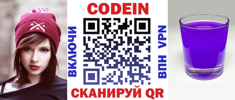 Кодеин напиток Lean (лин)  blacksprut ONION  Братск  где можно купить наркотик 