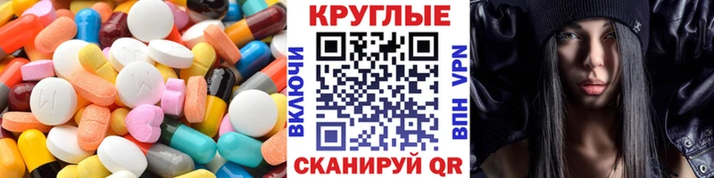 Экстази круглые  где купить наркоту  Братск 