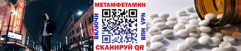 МЕТАМФЕТАМИН пудра  Братск 